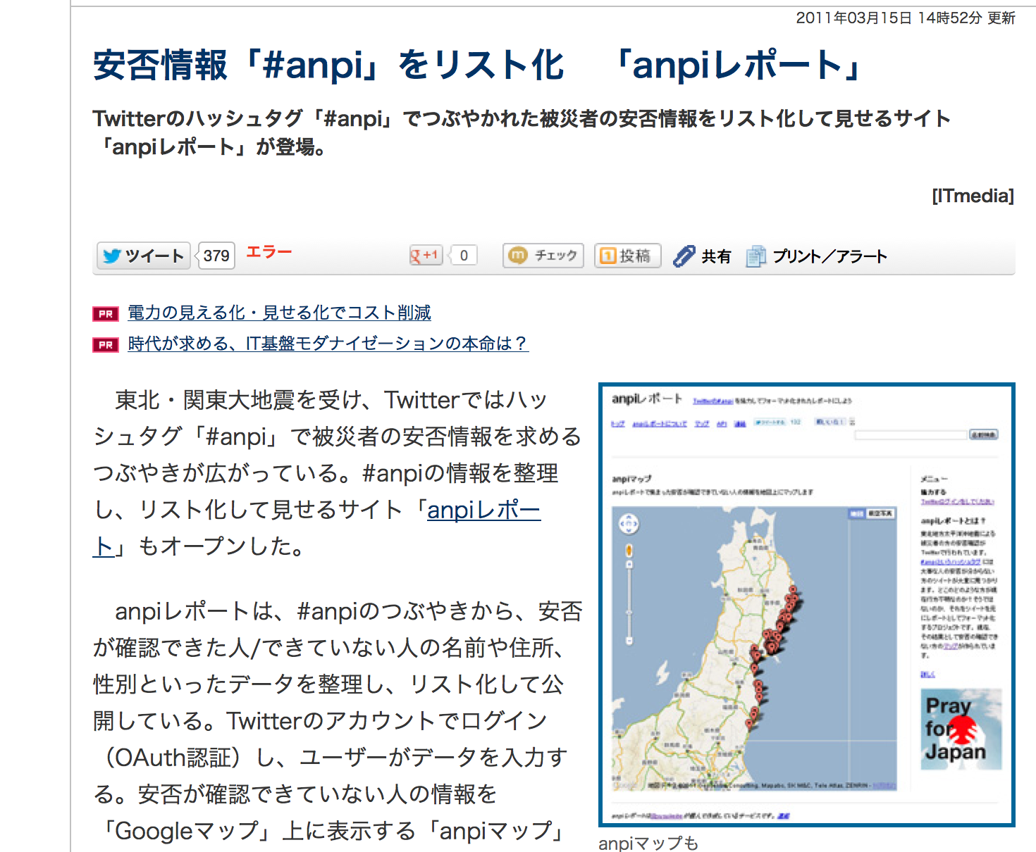 anpiレポート